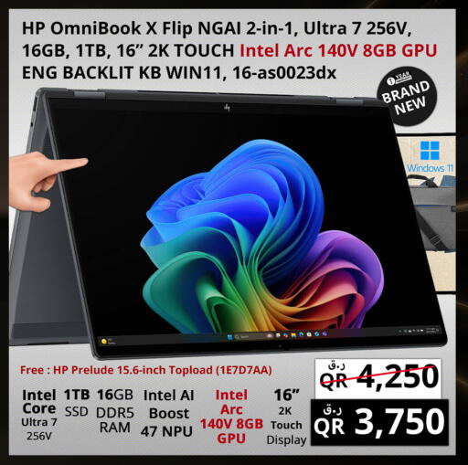 available at Prestige Computers in Qatar - Al-Shahaniya