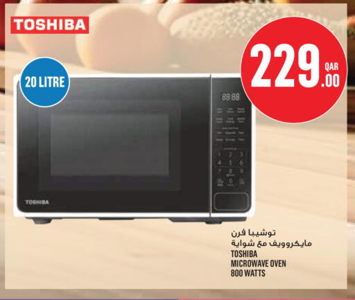available at مونوبريكس in قطر - الريان