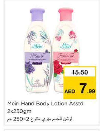 available at Nesto Hypermarket in UAE - Sharjah / Ajman