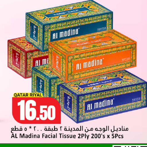 available at دانة هايبرماركت in قطر - الضعاين