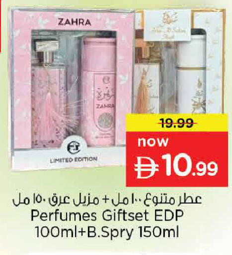available at Nesto Hypermarket in UAE - Sharjah / Ajman