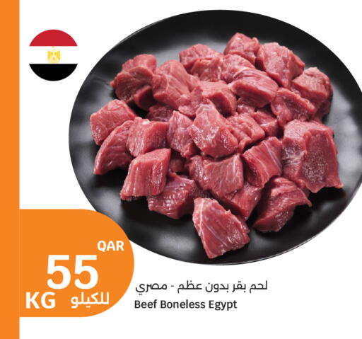 available at سيتي هايبرماركت in قطر - الريان