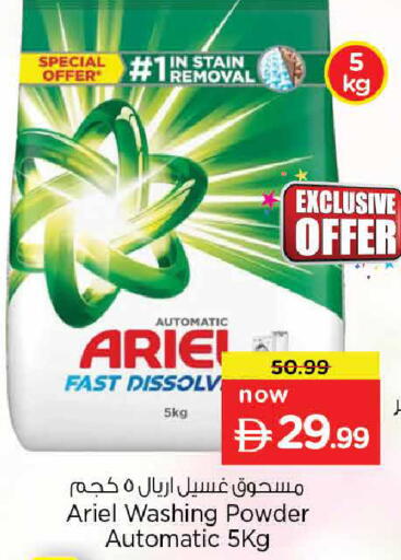 available at Nesto Hypermarket in UAE - Dubai
