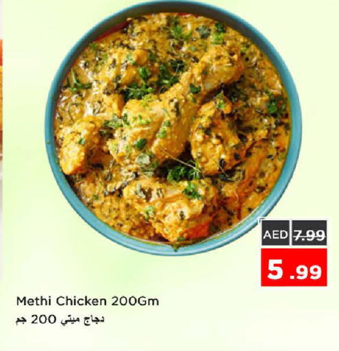 available at Nesto Hypermarket in UAE - Sharjah / Ajman
