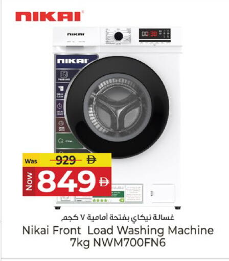 available at Kenz Hypermarket in UAE - Sharjah / Ajman