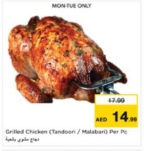 available at نستو هايبرماركت in الإمارات العربية المتحدة , الامارات - رَأْس ٱلْخَيْمَة