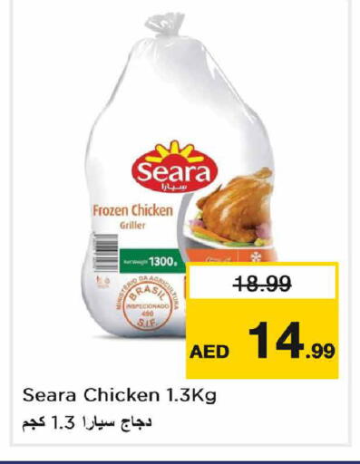 available at Nesto Hypermarket in UAE - Sharjah / Ajman