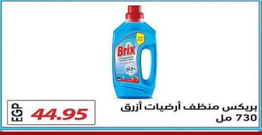 available at El Gizawy Market   in Egypt - Cairo