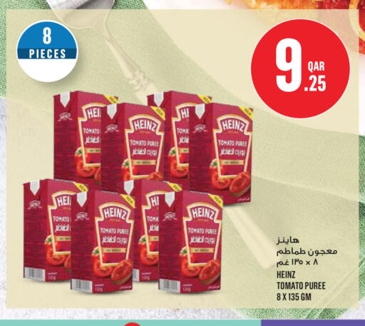 Tomato available at مونوبريكس in قطر - الضعاين