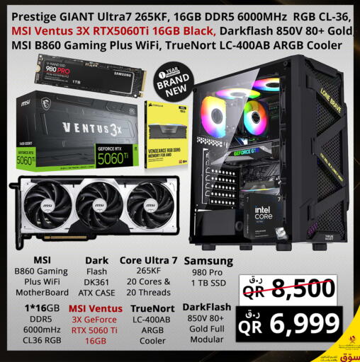 available at Prestige Computers in Qatar - Al-Shahaniya