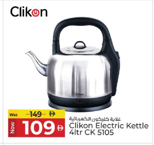 available at كنز هايبرماركت in الإمارات العربية المتحدة , الامارات - الشارقة / عجمان