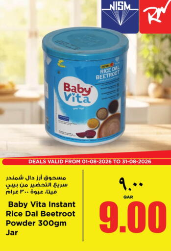 Beetroot available at ريتيل مارت in قطر - الريان