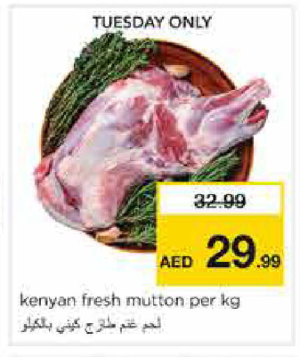 available at نستو هايبرماركت in الإمارات العربية المتحدة , الامارات - الشارقة / عجمان