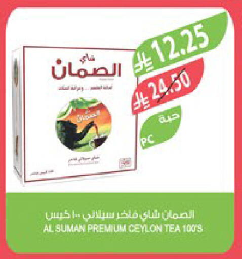 available at المزرعة in مملكة العربية السعودية, السعودية, سعودية - جدة