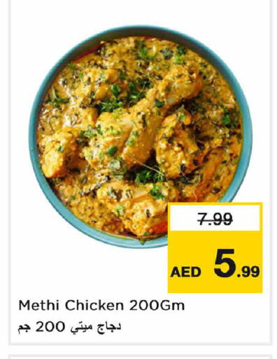 available at Nesto Hypermarket in UAE - Sharjah / Ajman