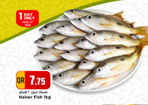 available at مرزا هايبرماركت in قطر - الدوحة