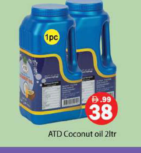 Coconut available at جلف هايبرماركت ذ.م.م in الإمارات العربية المتحدة , الامارات - رَأْس ٱلْخَيْمَة