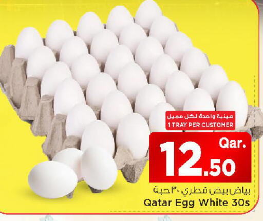 available at مارك & سيف in قطر - الدوحة