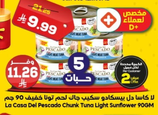 available at الدكان in مملكة العربية السعودية, السعودية, سعودية - جدة