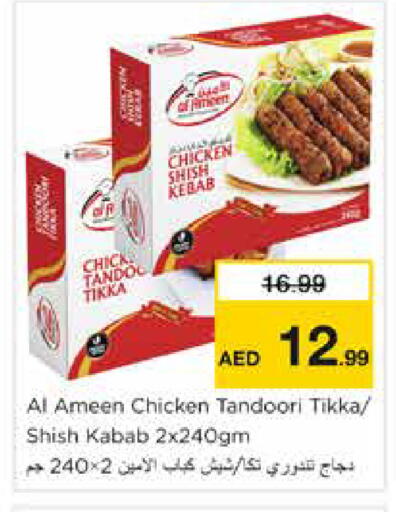 available at نستو هايبرماركت in الإمارات العربية المتحدة , الامارات - دبي