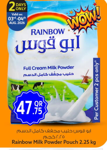 available at سفاري هايبر ماركت in قطر - الشحانية