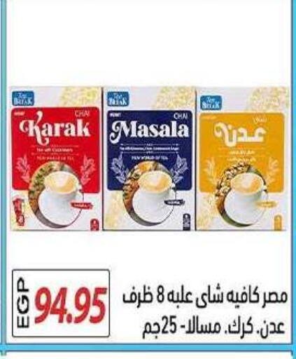 available at El Gizawy Market   in Egypt - Cairo