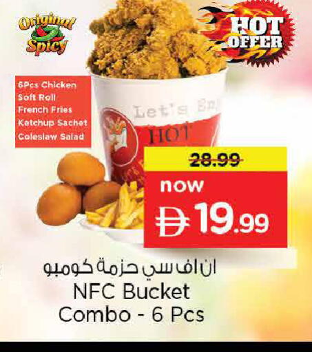 available at Nesto Hypermarket in UAE - Sharjah / Ajman
