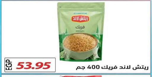 available at El Gizawy Market   in Egypt - Cairo