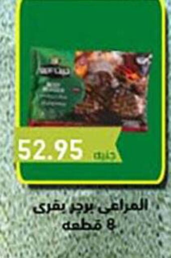 available at El Gizawy Market   in Egypt - Cairo