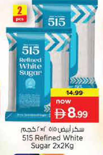 available at Nesto Hypermarket in UAE - Sharjah / Ajman