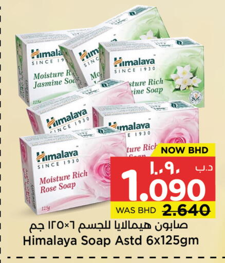 available at NESTO  in Bahrain