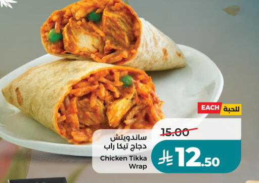 available at LULU Hypermarket in KSA, Saudi Arabia, Saudi - Riyadh