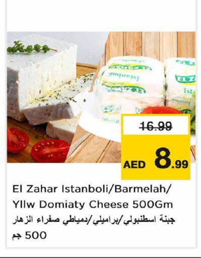 available at Nesto Hypermarket in UAE - Sharjah / Ajman