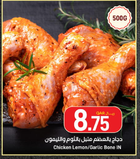 Lemon Garlic available at ســبــار in قطر - الدوحة