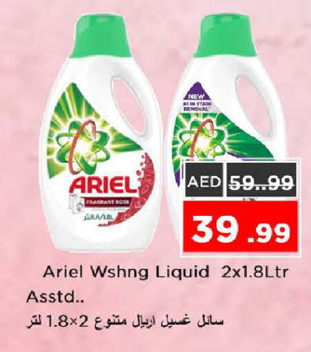 available at Nesto Hypermarket in UAE - Sharjah / Ajman