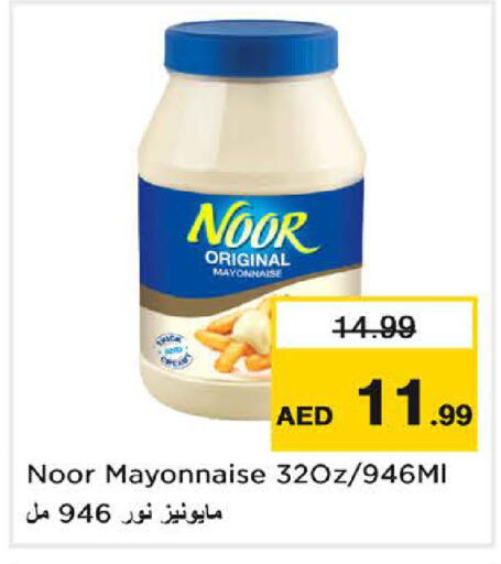 available at Nesto Hypermarket in UAE - Sharjah / Ajman