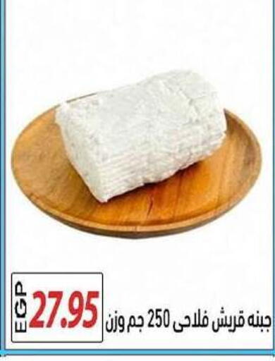 available at El Gizawy Market   in Egypt - Cairo