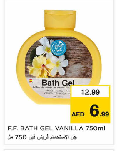 Vanilla available at Nesto Hypermarket in UAE - Sharjah / Ajman