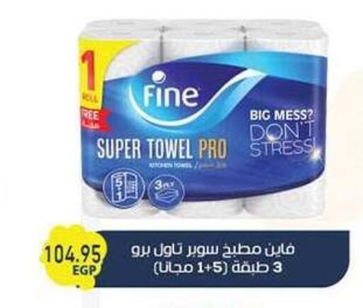 available at El Gizawy Market   in Egypt - Cairo