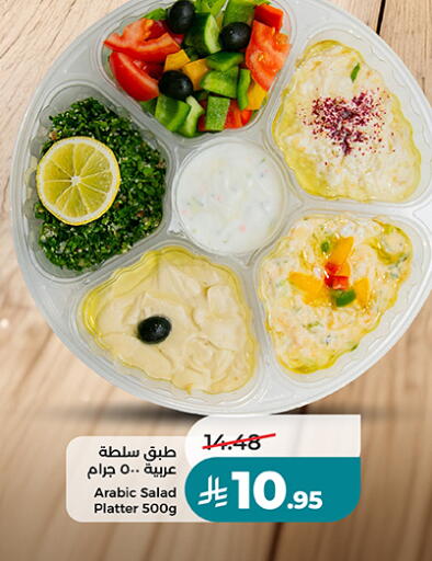 available at لولو هايبرماركت in مملكة العربية السعودية, السعودية, سعودية - الخبر‎