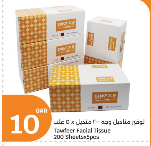 available at سيتي هايبرماركت in قطر - الشحانية