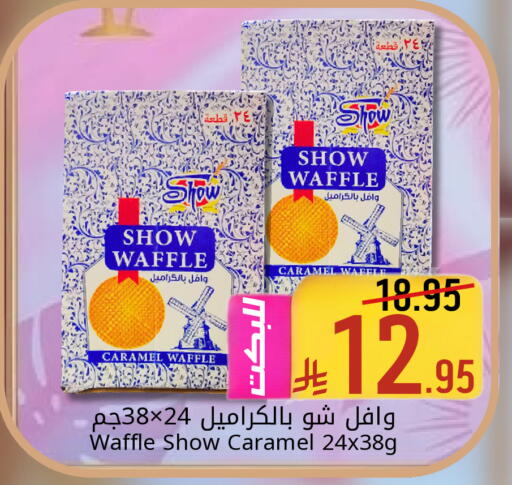 available at Candy Planet in KSA, Saudi Arabia, Saudi - Al Khobar