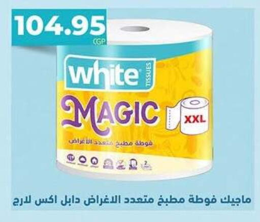available at El Gizawy Market   in Egypt - Cairo