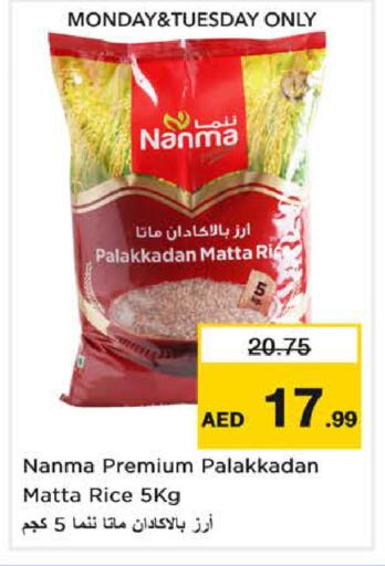 available at Nesto Hypermarket in UAE - Sharjah / Ajman
