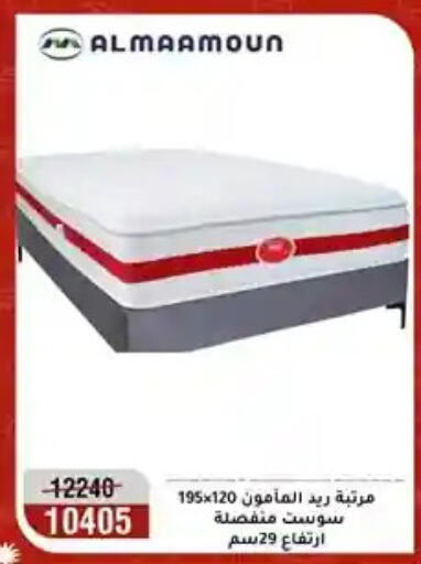 available at المرشدي in Egypt - القاهرة