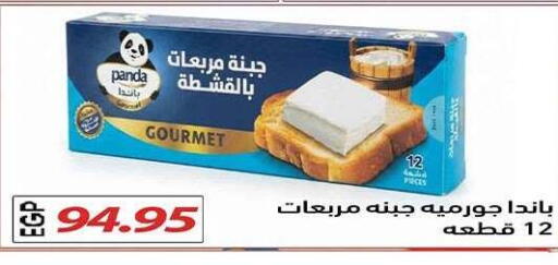 available at El Gizawy Market   in Egypt - Cairo