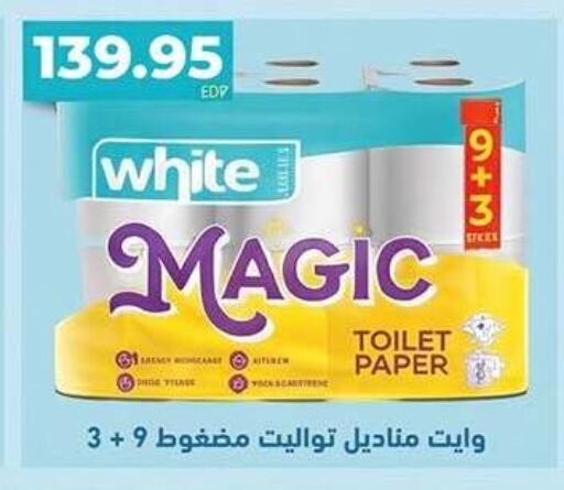 available at El Gizawy Market   in Egypt - Cairo