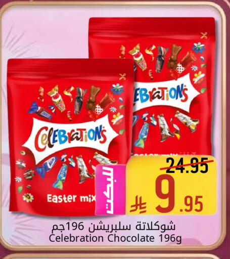 available at Candy Planet in KSA, Saudi Arabia, Saudi - Al Khobar