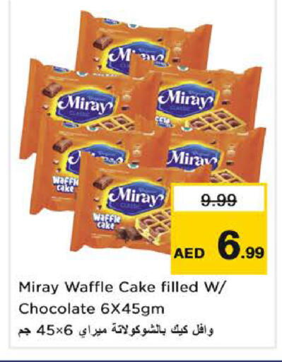 available at Nesto Hypermarket in UAE - Sharjah / Ajman
