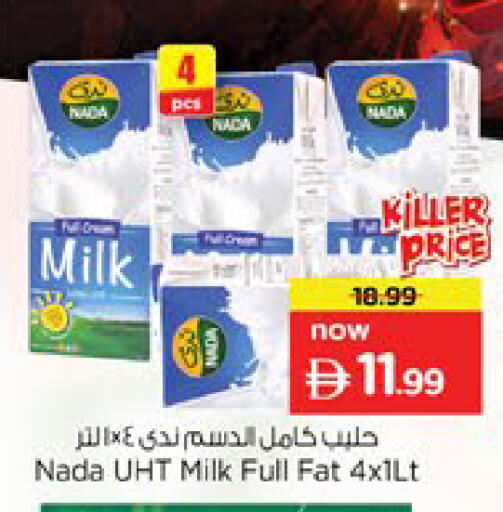 available at نستو هايبرماركت in الإمارات العربية المتحدة , الامارات - رَأْس ٱلْخَيْمَة
